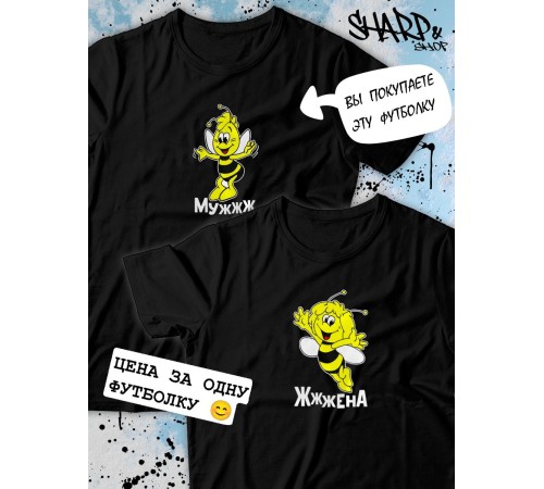 Парные футболки Sharp&Shop Парные футболки черные с принтом пчела мужж мужская оверсайз