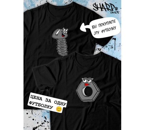 Парные футболки Sharp&Shop Парные футболки черные с принтом влюбленный болт со смайлом