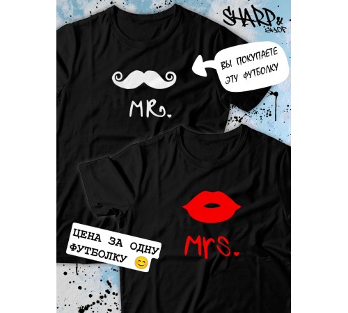 Парные футболки Sharp&Shop Парные футболки с принтом mr мистер с усами мужская