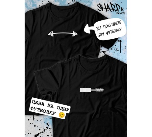 Парные футболки Sharp&Shop Парные футболки белая с принтом черная штанга мужская
