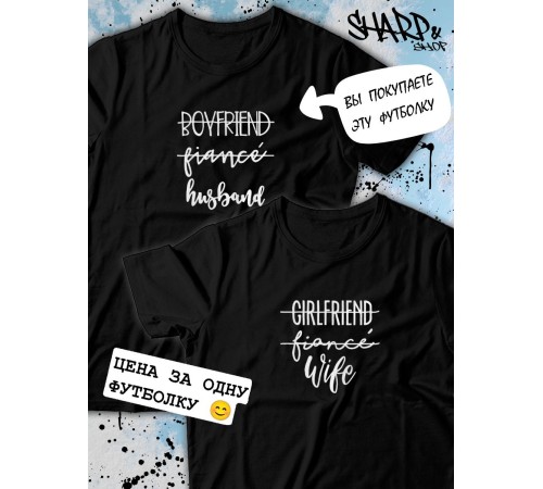 Парные футболки Sharp&Shop Парные футболки с принтом boyfriend fiancé husband мужская