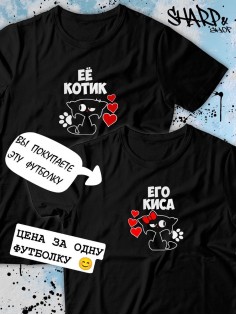 Парные футболки Sharp&Shop Парные футболки черная с принтом котиками котом его киса