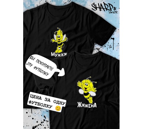 Парные футболки Sharp&Shop Парные футболки черная с принтом пчелой пчела жжжена женская