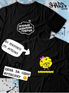 Парные футболки Sharp&Shop Парные футболки с принтом печенькой омномном omnomnom черная