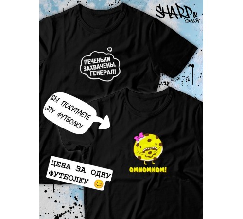 Парные футболки Sharp&Shop Парные футболки с принтом печенькой омномном omnomnom черная