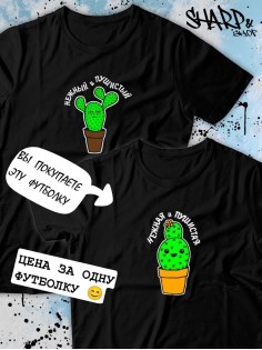 Парные футболки Sharp&Shop Парные футболки с принтом кактус нежная и пушистая женская