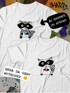 Парные футболки Sharp&Shop Парные футболки белые оверсайз с принтом енот мальчик