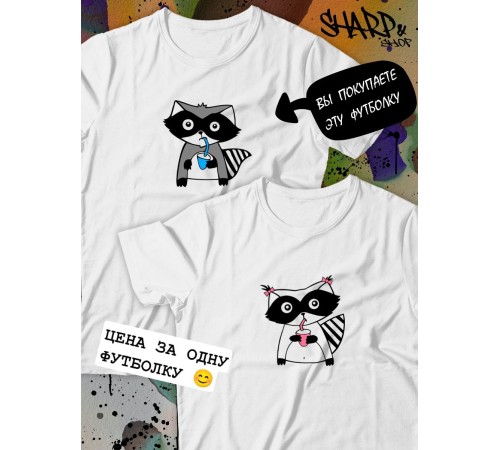 Парные футболки Sharp&Shop Парные футболки белые оверсайз с принтом енот мальчик