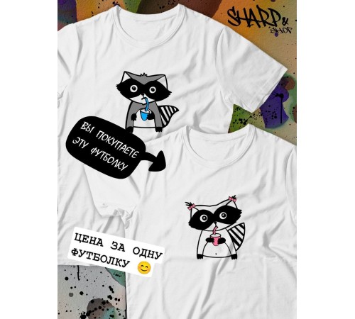 Парные футболки Sharp&Shop Парные футболки белые оверсайз с принтом енот девочка