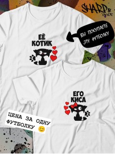 Парные футболки Sharp&Shop Парные футболки белые с принтом котиками котом ее котик