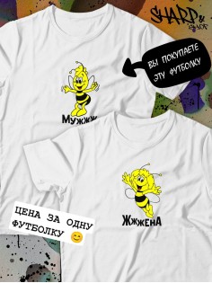 Парные футболки Sharp&Shop Парные футболки белые с принтом пчела мужжж мужская оверсайз