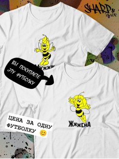 Парные футболки Sharp&Shop Парные футболки белые с принтом пчелой пчела жжжена женская
