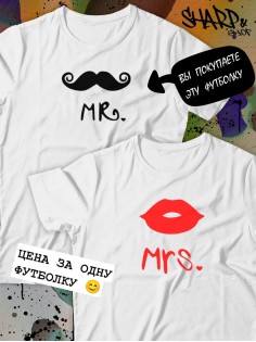 Парные футболки Sharp&Shop Парные футболки с принтом mr мистер с усами мужская белая