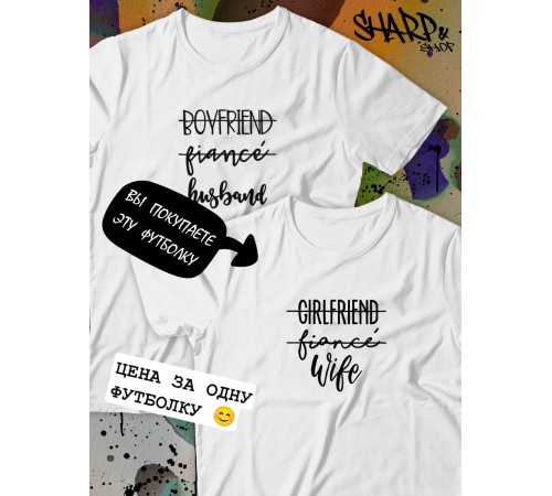 Парные футболки Sharp&Shop Парные футболки с принтом girlfriend fiancé wife женская