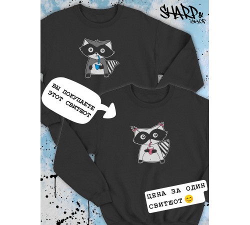 Парные свитшоты Sharp&Shop Парные футболки белые оверсайз с принтом енот девочка