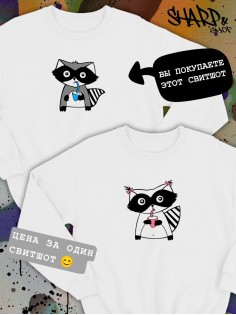 Парные свитшоты Sharp&Shop Парные свитшоты оверсайз с принтом енот мальчик белый паре