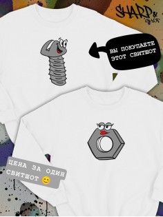 Парные свитшоты Sharp&Shop Парные свитшоты с принтом влюбленный болт со смайлом белый