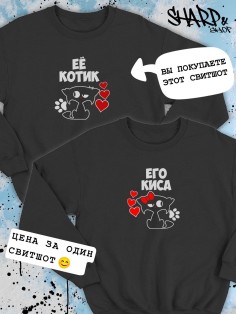 Парные свитшоты Sharp&Shop Парный свитшот с принтом котиками котом ее котик черный паре