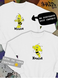 Парные свитшоты Sharp&Shop Парные свитшоты оверсайз с принтом пчела мужжж белый мужской