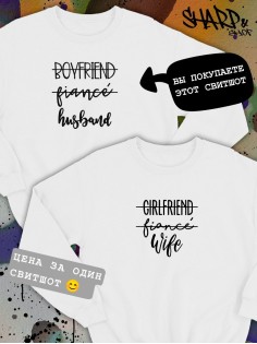 Парные свитшоты Sharp&Shop Парные свитшоты с принтом boyfriend fiancé husband мужской