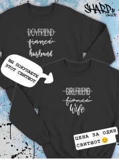 Парные свитшоты Sharp&Shop Парные свитшоты с принтом girlfriend fiancé wife женский