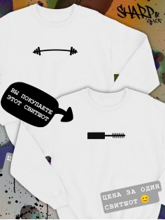 Парные свитшоты Sharp&Shop Парные свитшоты с принтом тушь кисточка туши женский белый