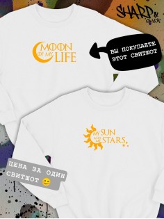 Парные свитшоты Sharp&Shop Парные свитшоты с принтом Moon of my life мужской белый