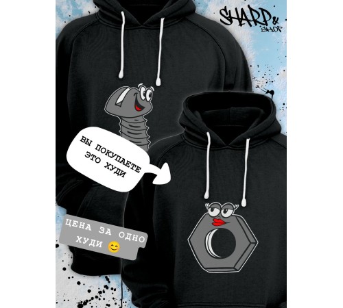 Парные толстовки, худи Sharp&Shop Парные худи белое с принтом влюбленная гайка со смайлом