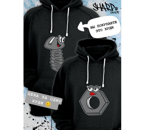 Парные толстовки, худи Sharp&Shop Парные худи черное с принтом влюбленный болт со смайлом