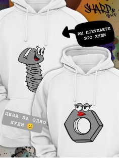 Парные толстовки, худи Sharp&Shop Парные худи белое с принтом влюбленный болт со смайлом