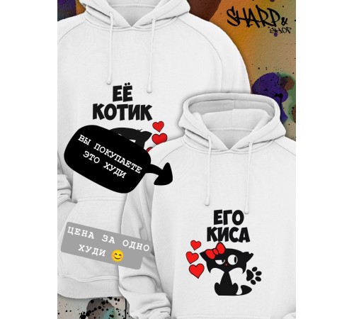 Парные толстовки, худи Sharp&Shop Парные худи белое с принтом котиками котом его киса оверсайз