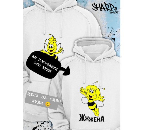 Парные толстовки, худи Sharp&Shop Парные худи с принтом пчелой пчела жжжена белое женское