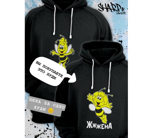 Парные толстовки, худи Sharp&Shop Парные худи с принтом пчелой пчела жжжена белое женское