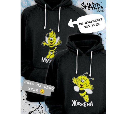 Парные толстовки, худи Sharp&Shop Парные худи оверсайз с принтом пчела мужжж черное мужское