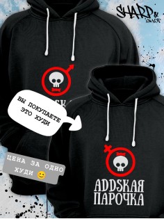 Парные толстовки, худи Sharp&Shop Парные худи черное женское с черепом addskая парочка для пар