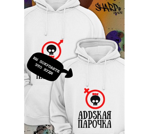 Парные толстовки, худи Sharp&Shop Парные худи черное женское с черепом addskая парочка для пар