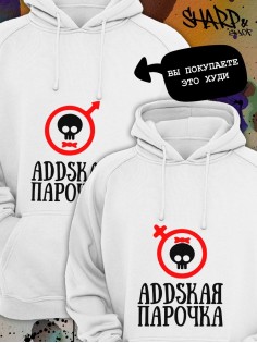 Парные толстовки, худи Sharp&Shop Парные худи черное мужское с черепом addskая парочка для пар
