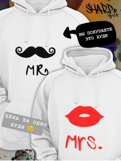 Парные толстовки, худи Sharp&Shop Парные худи мужское белое с принтом mr мистер с усами паре