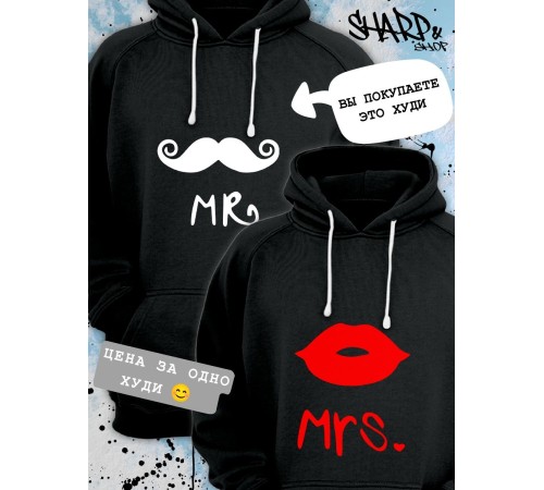 Парные толстовки, худи Sharp&Shop Парные худи мужское черное с принтом mr мистер с усами паре
