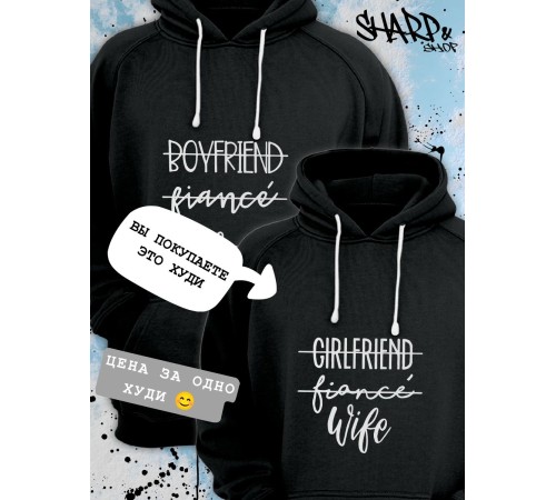 Парные толстовки, худи Sharp&Shop Парные худи женское с принтом girlfriend fiancé wife для пар