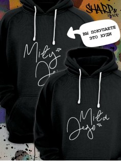 Парные толстовки, худи Sharp&Shop Парные худи мужское черное с принтом надписью mily jej