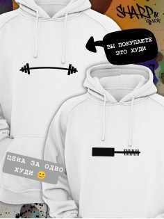 Парные толстовки, худи Sharp&Shop Парные худи мужское белое с принтом черная штанга для пар
