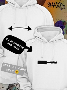 Парные толстовки, худи Sharp&Shop Парные худи женское белое с принтом тушь кисточка туши паре