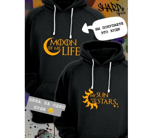 Парные толстовки, худи Sharp&Shop Парные худи мужское черное с принтом Moon of my life для пар