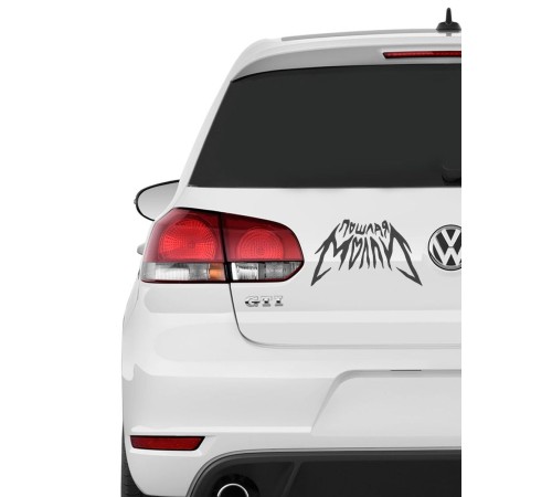 "Толстовки, свитшоты и худи Sharp&Shop" Наклейки на авто надписи на автомобиль