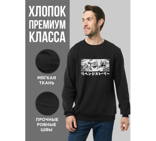 "Толстовки, свитшоты и худи Sharp&Shop" Свитшот Аниме мужской женский чёрный