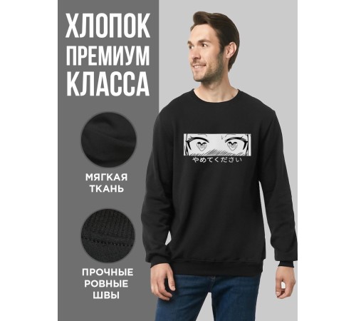 "Толстовки, свитшоты и худи Sharp&Shop" Свитшот Аниме мужской женский чёрный