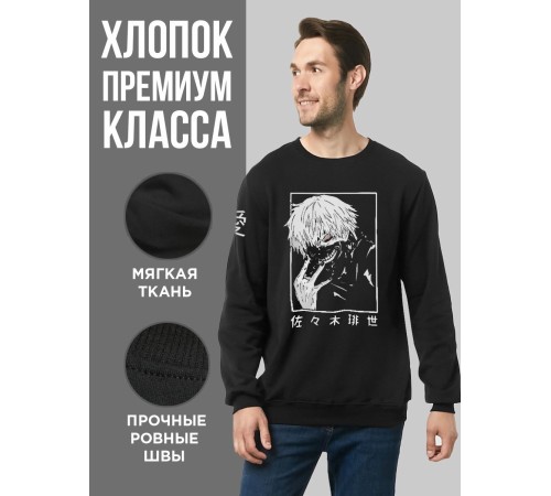 "Толстовки, свитшоты и худи Sharp&Shop" Свитшот Аниме мужской женский чёрный