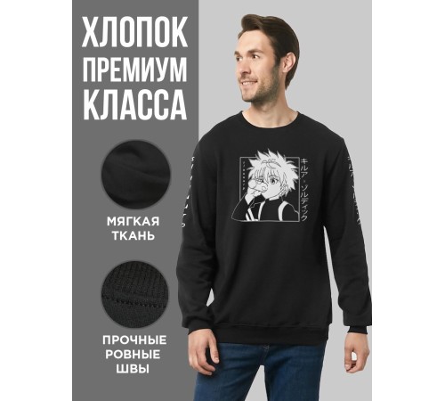 "Толстовки, свитшоты и худи Sharp&Shop" Свитшот Аниме мужской женский чёрный