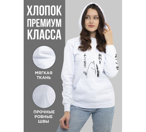 "Толстовки, свитшоты и худи Sharp&Shop" Белое худи Аниме мужское женское кофта